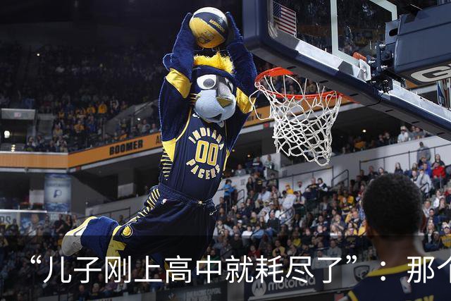 “儿子刚上高中就耗尽了”：那个初中尖子生，用一场休学替全家还了债