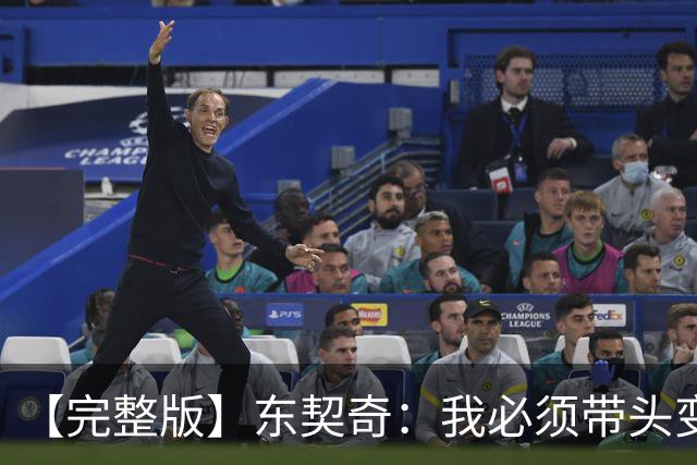【完整版】东契奇：我必须带头变得更好 并减少失误