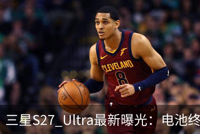 三星S27 Ultra最新曝光:电池终于涨到5700mAh,或砍掉3倍长焦换大底主摄!