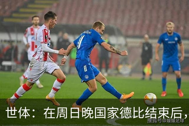 世体：在周日晚国家德比结束后，亚马尔便乘私人飞机提前飞往伦敦