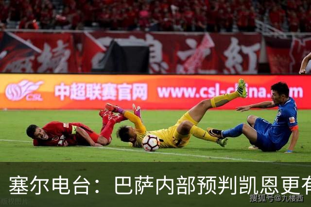 塞尔电台：巴萨内部预判凯恩更有望拿下金球，亚马尔仍保有希望