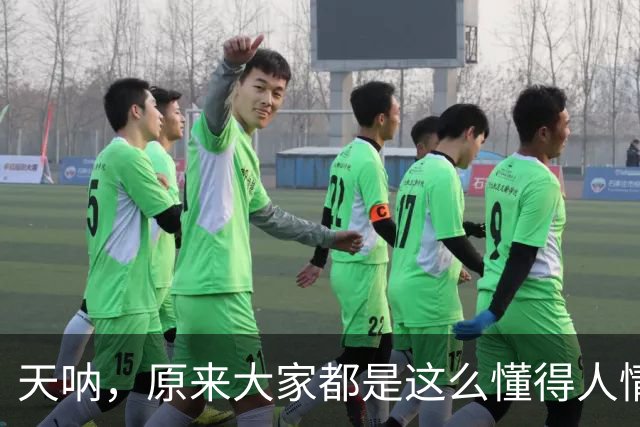 天呐，原来大家都是这么懂得人情世故的！学到了！句句都是细糠