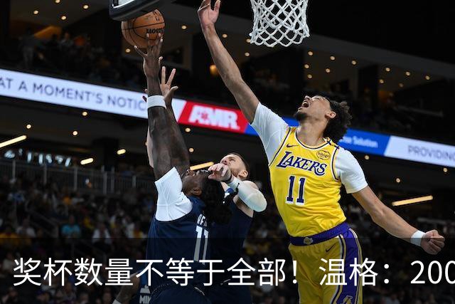 奖杯数量不等于全部！温格：2008年C罗的巅峰，单赛季统治力不输2012年梅西