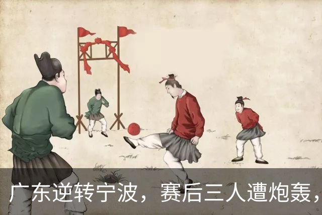 广东逆转宁波，赛后三人遭炮轰，还没打出最高进攻效率一人要担责