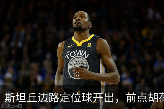 斯坦丘边路定位球开出，前点胡荷韬一顶险些自摆乌龙