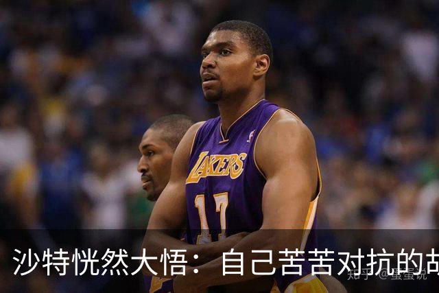 沙特恍然大悟：自己苦苦对抗的胡塞武装，早就跟美划好了红线