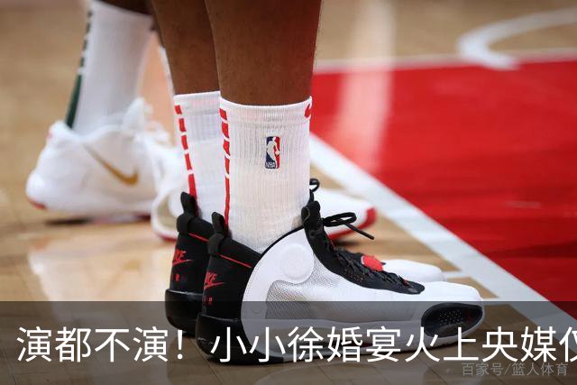 演都不演！小小徐婚宴火上央媒仅1天，难堪的事发生，还不止一件