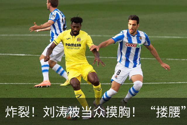 炸裂！刘涛被当众摸胸！“搂腰”挣扎不脱，瞬间冷脸！