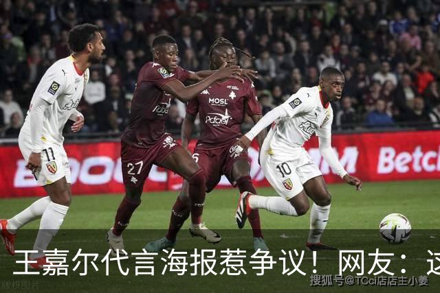 王嘉尔代言海报惹争议！网友：这是谁啊？还以为是迪丽热巴...