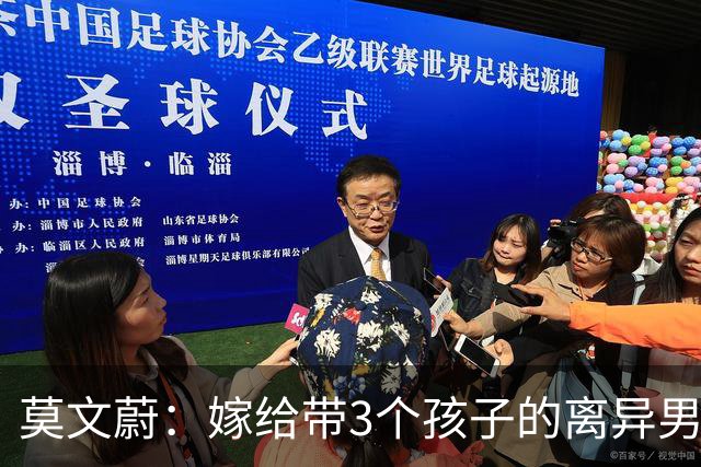 莫文蔚：嫁给带3个孩子的离异男人，她选择丁克，却说自己赚了