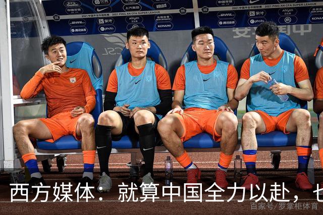 西方媒体：就算中国全力以赴，也不可能按时建成这么庞大的工程