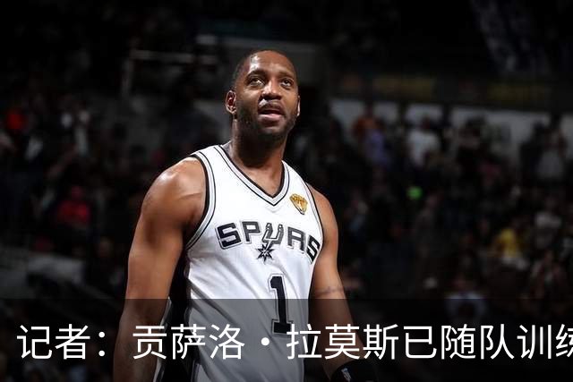 记者：贡萨洛·拉莫斯已随队训练，可以出战乌迪内斯