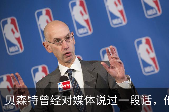 贝森特曾经对媒体说过一段话，他说你必须要找到一个证据来证明共产主义曾经成功过