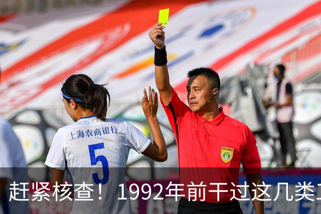 赶紧核查！1992年前干过这几类工作的，你的养老金有望更高！