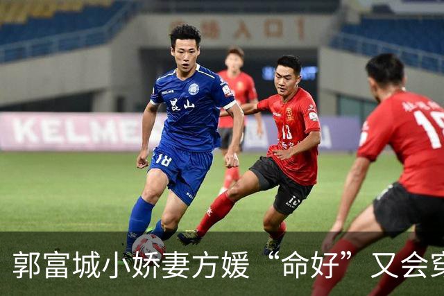 郭富城小娇妻方媛“命好”又会穿，白衬衫配短裤，越来越有阔太范